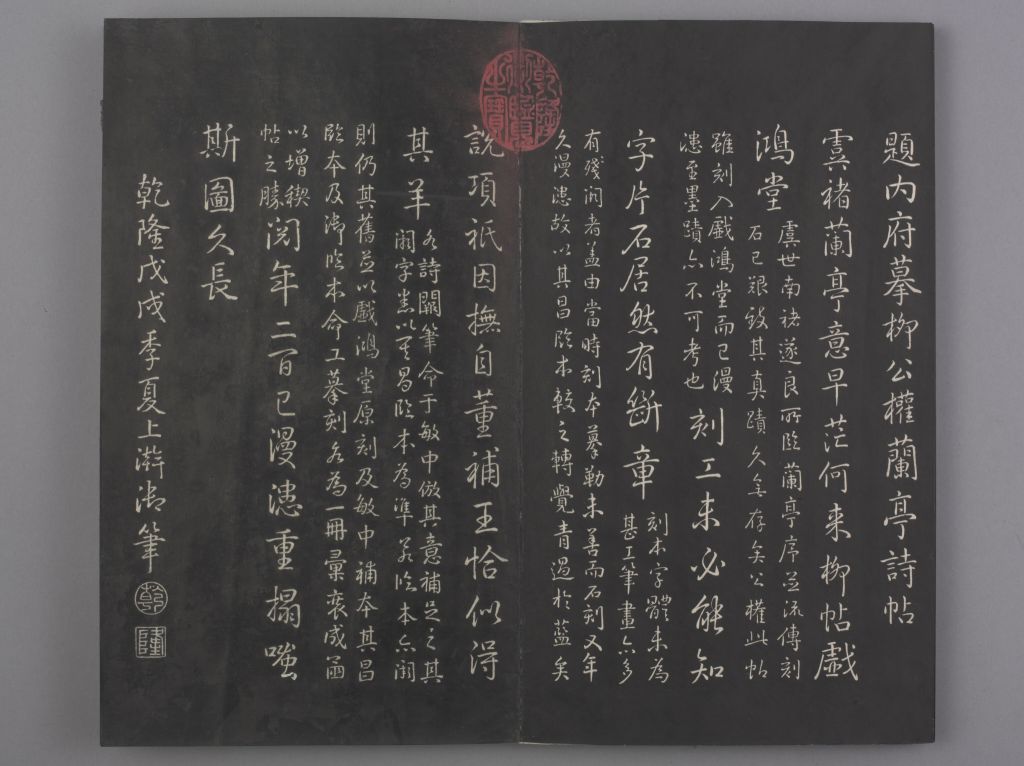 图片[18]-In the Qing Dynasty, the “Orchid Pavilion Eight Posts” was developed, and the poem of Liu Gongquan’s Orchid Pavilion was carved at the Hongtang Opera House-China Archive